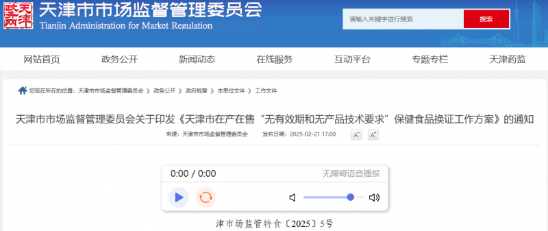 微信图片_20250307091217